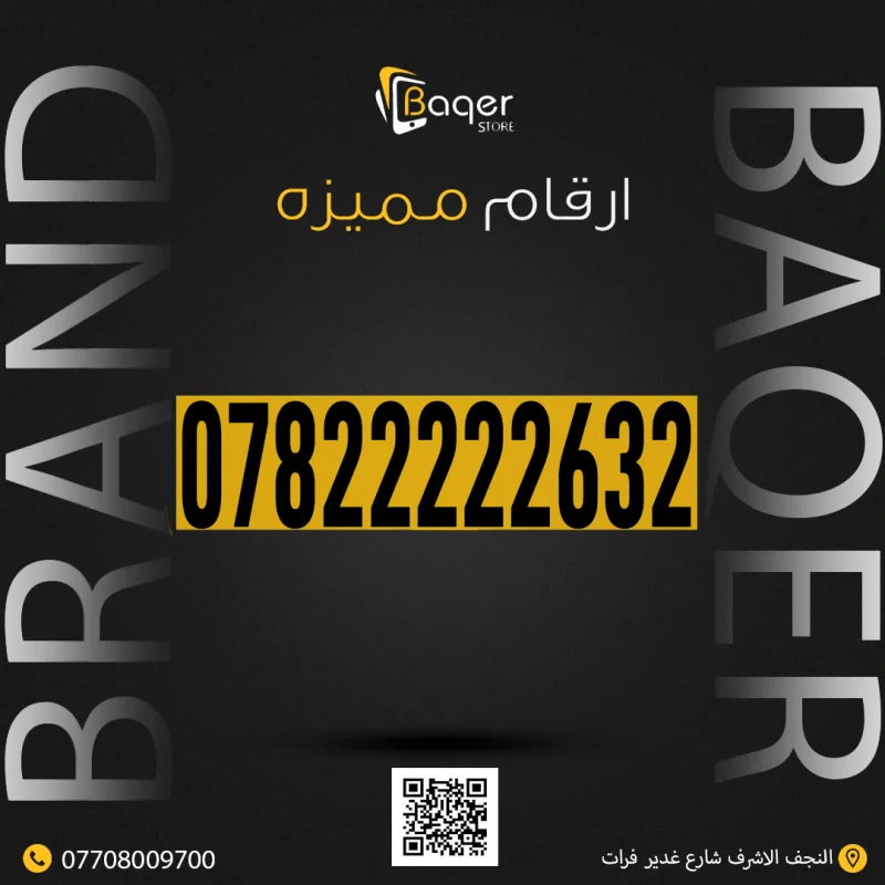 رقم VIP مميز فريد من نوعه