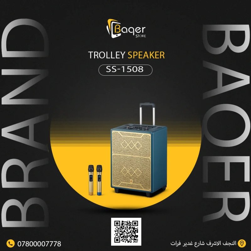 سماعة ترولي SS-1508 مقاس 15 بوصة – قوة صوت وأداء احترافي