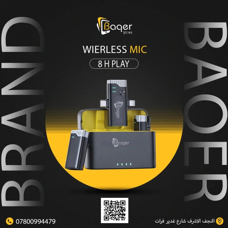 مايكروفون  لاسلكي ماركة باقر