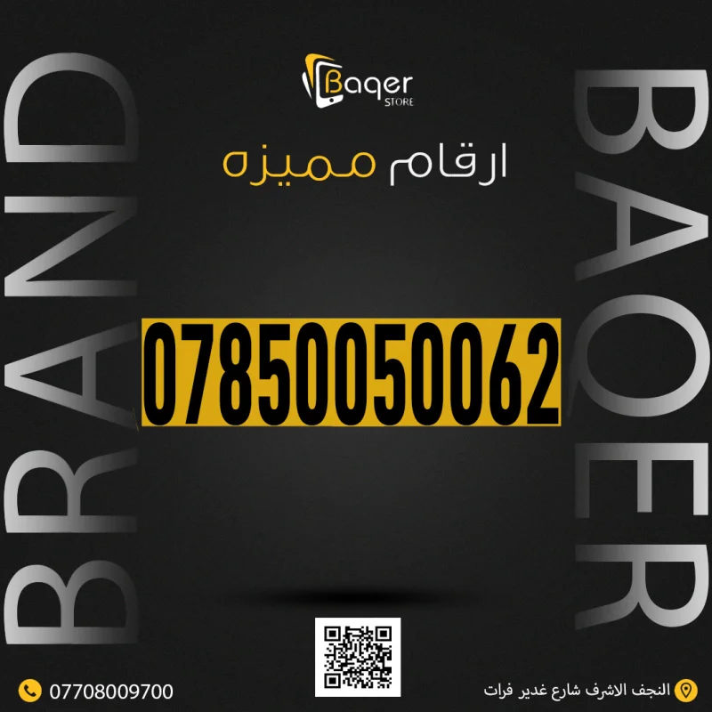 رقم مميز VIP فريد