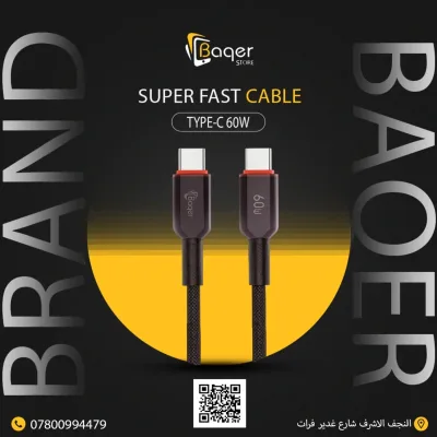 Baqer Type-C to Type-C Cable 60W – Fast Charging –BA_102
