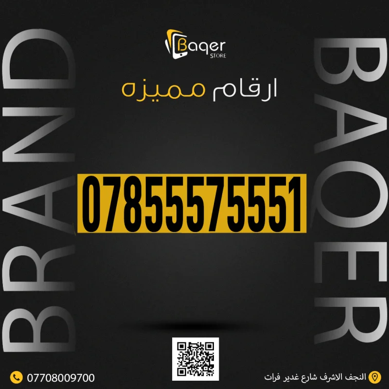 رقم VIP فريد ومميز