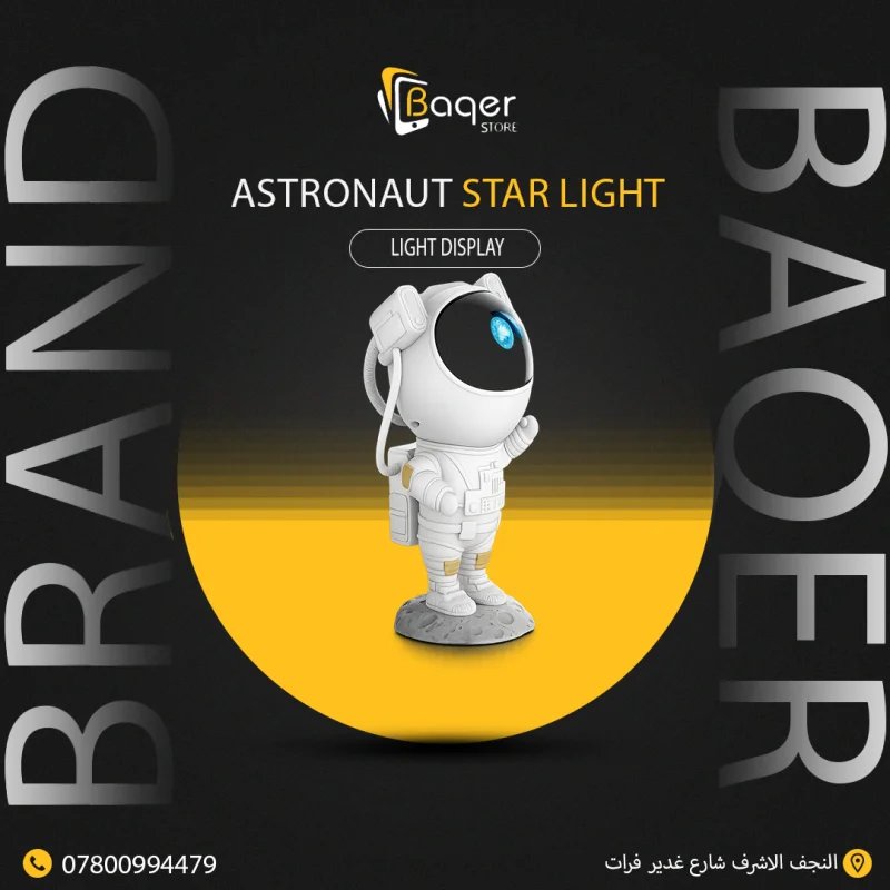 مصباح مجرة Baqer