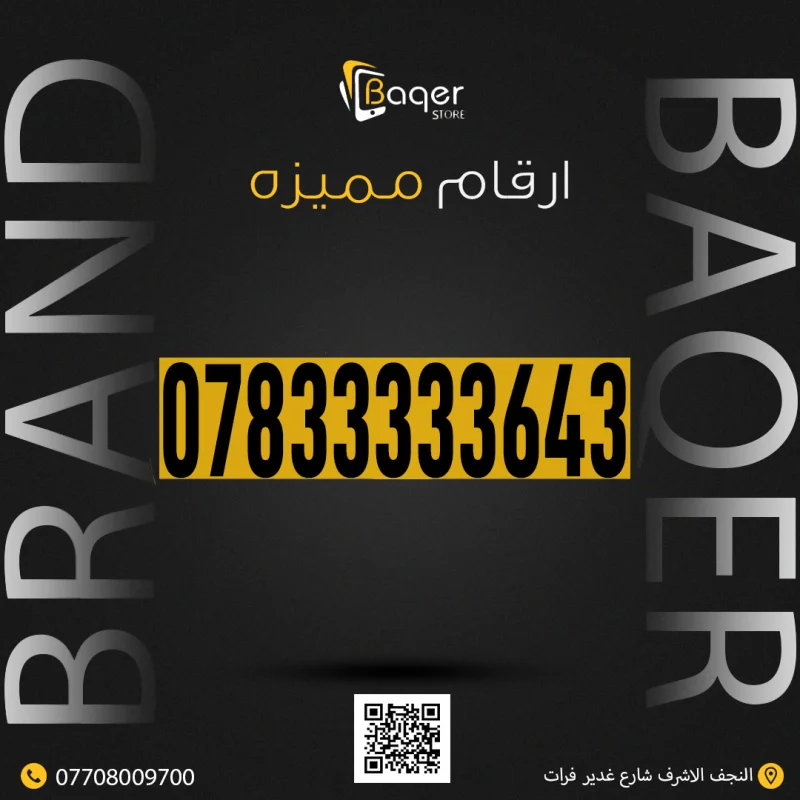 رقم مميز VIP فريد من نوعه