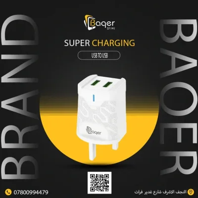 Baqer Dual USB Wall Charger – Fast Charging –CH_01