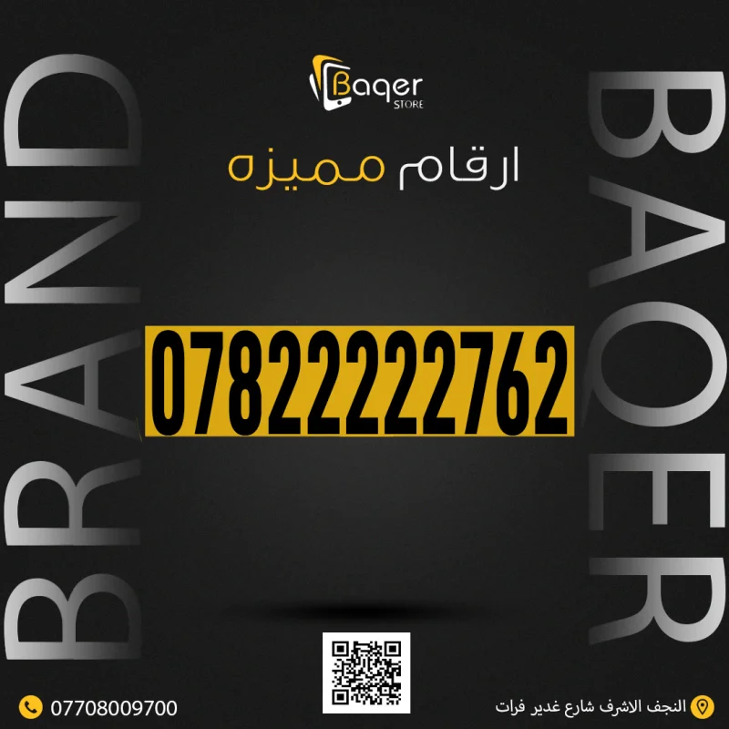 رقم مميز فريد من نوعه VIP