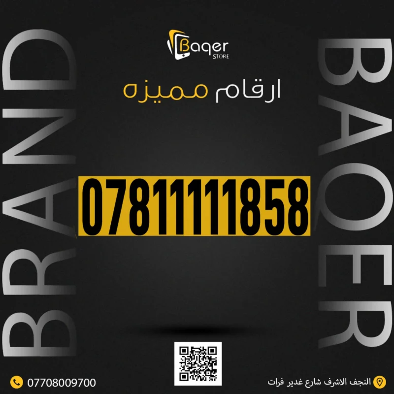 رقم VIP مميز خاص