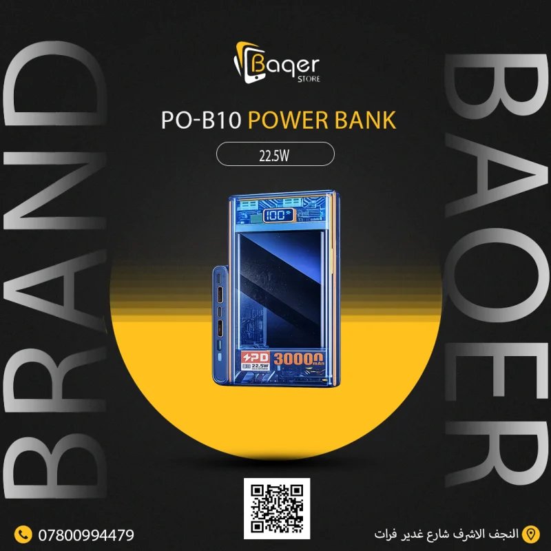 باور بانك PO-B10