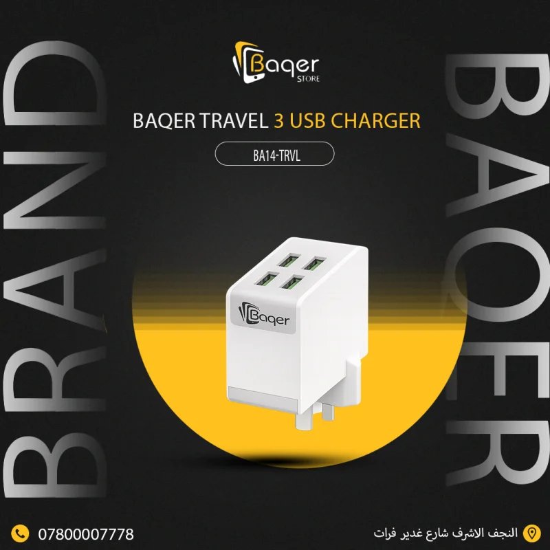 شاحن السفر BAQER BA-14 بثلاثة منافذ USB