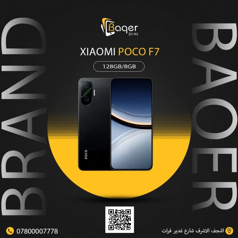 Xiaomi POCO F7