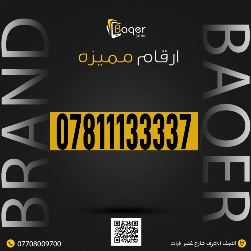 رقم مميز VIP فاخر