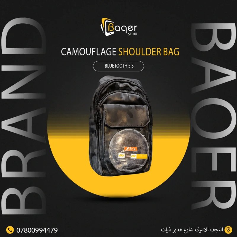 حقيبة Baqer Camouflage Shoulder Bag