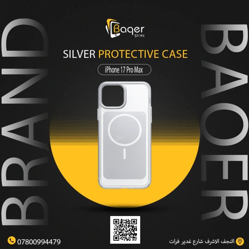 كفر حماية فضي لهاتف iPhone 17 Pro Max – Baqer Store