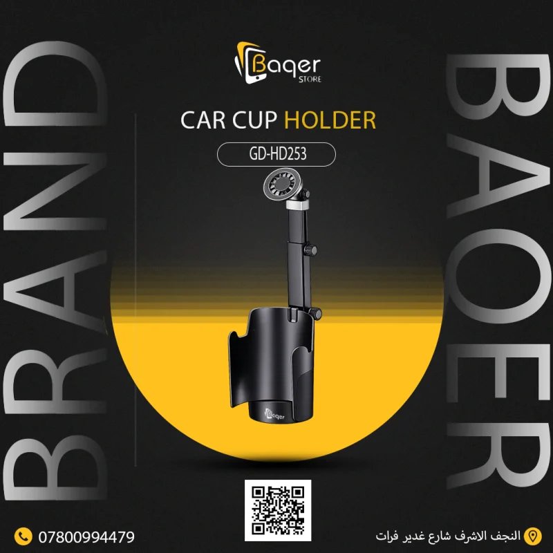 حامل هاتف ذكي للسيارة