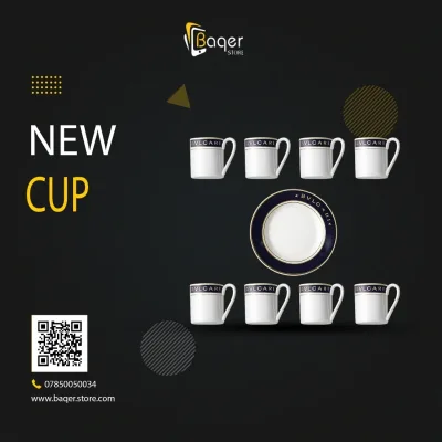 Luxury Espresso Cup & Saucer Set | تصميم فاخر كلاسيكي | باقر ستور العراق