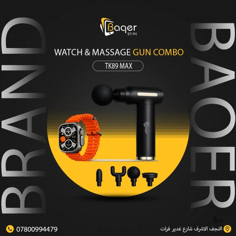 طقم ساعة ذكية TK89 Max مع جهاز مساج (شحن لاسلكي، شاشة كبيرة 2.20 بوصة)
