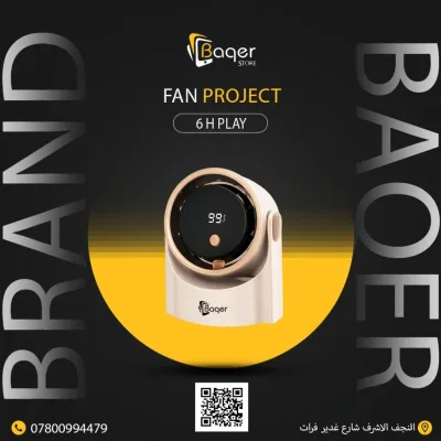 Baqer Portable Fan Project – Smart Display & Efficient Cooling –F13