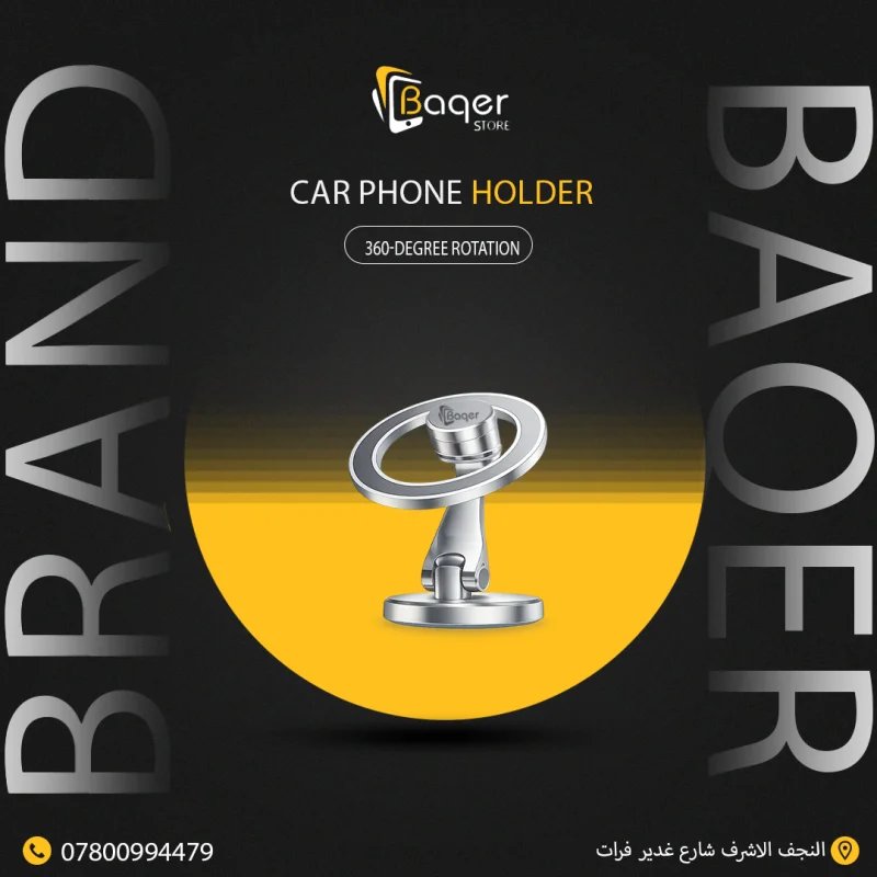 حامل هاتف للسيارة 360 درجة – Baqer Store