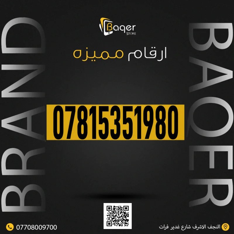 رقم مميز VIP تكرار ملفت