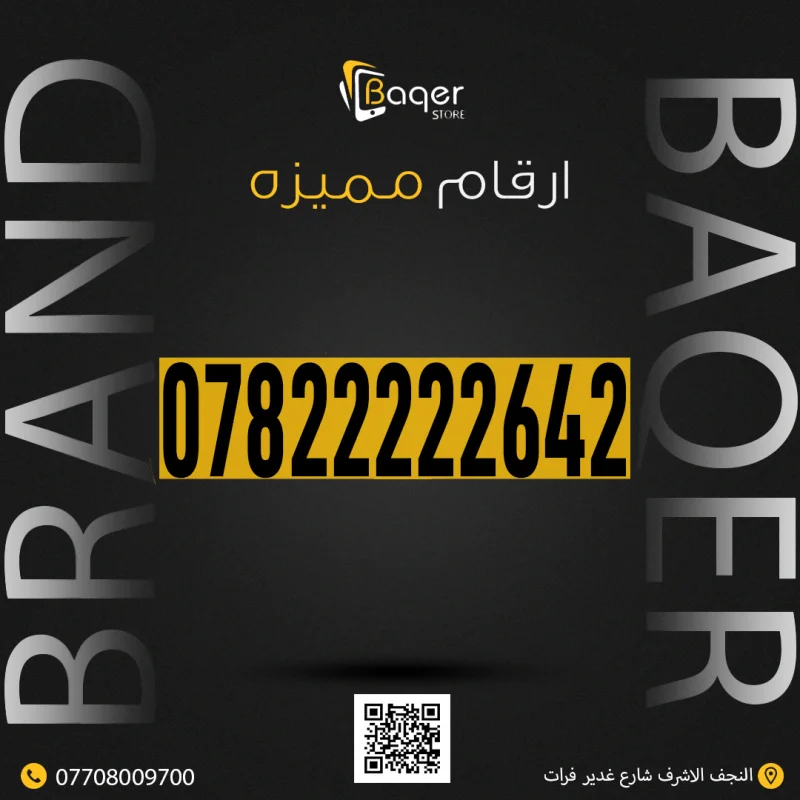 رقم VIP خاص وفريد