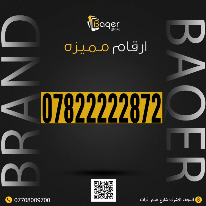 رقم مميز VIP فريد من نوعه
