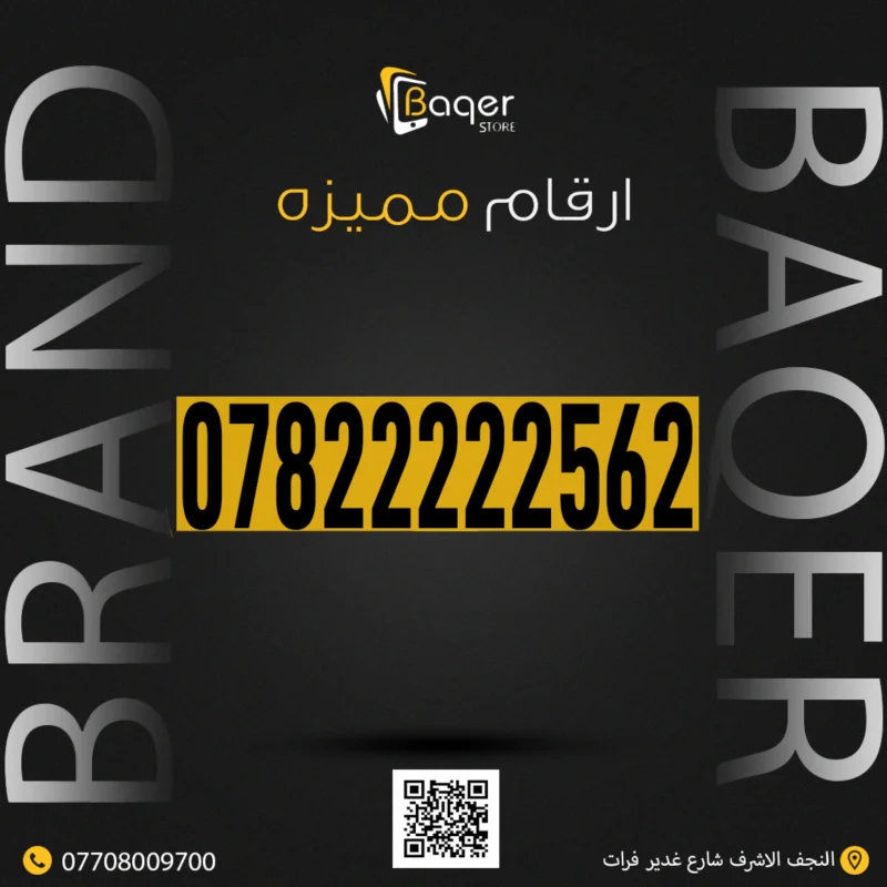 رقم مميز VIP خاص