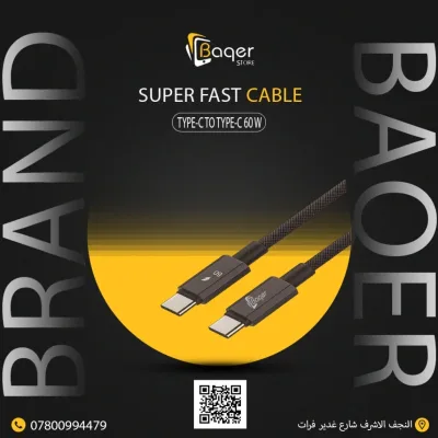 Baqer Type-C to Type-C Cable 60W – Super Fast Charging –BA_97