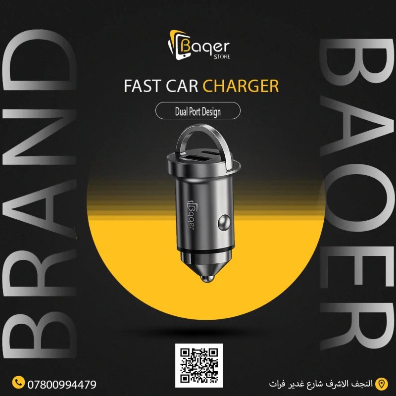شاحن سيارة سريع بمنفذين – Baqer Store