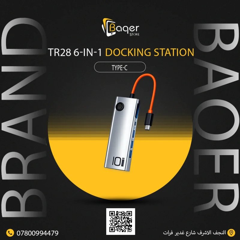 قاعدة التوصيل Rock TR28