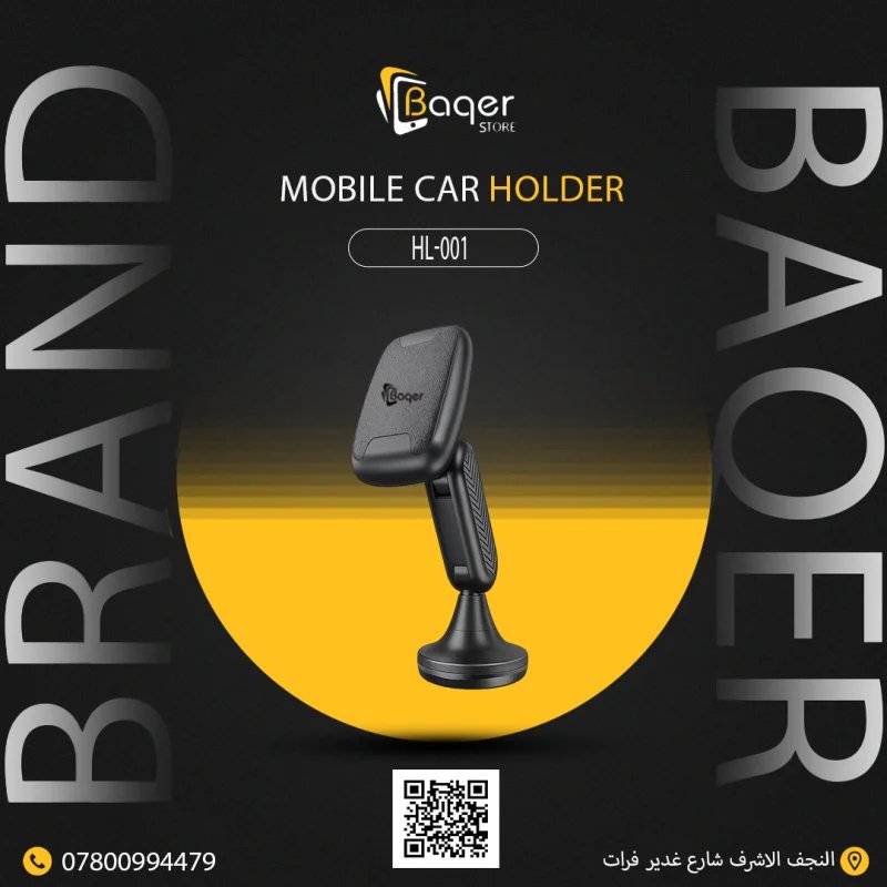 حامل هاتف للسيارة HL-001 – تثبيت مغناطيسي