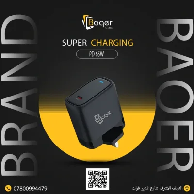 Baqer 65W USB-C PD Wall Charger – Fast Charging –TD_PA161