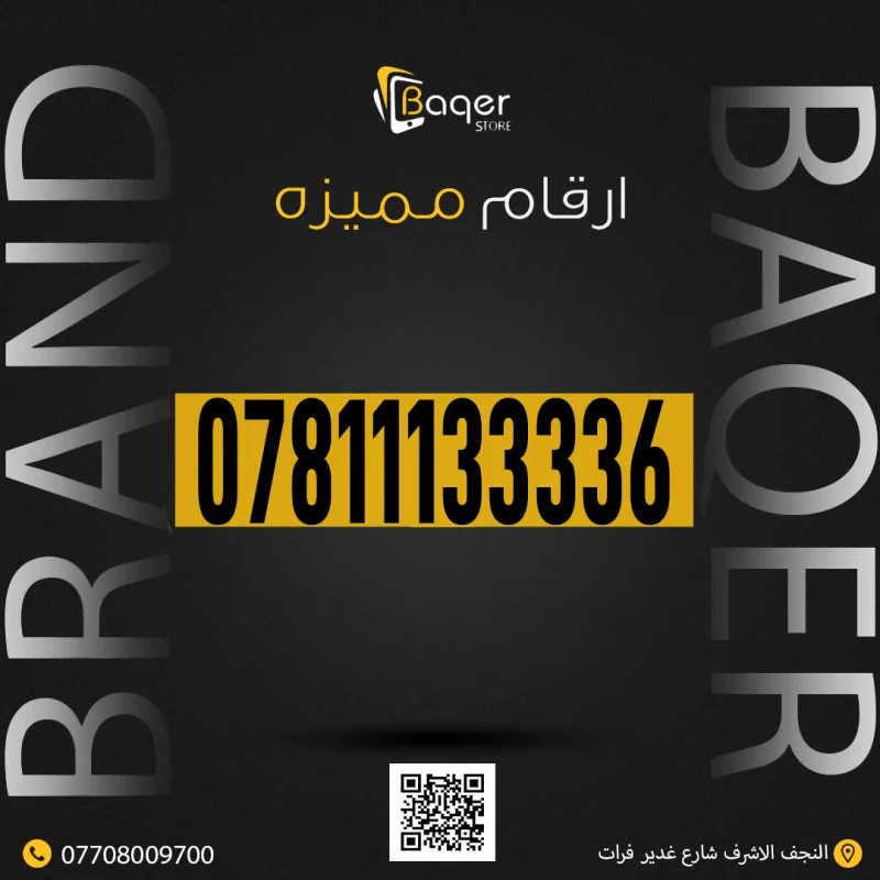 رقم مميز فاخر VIP