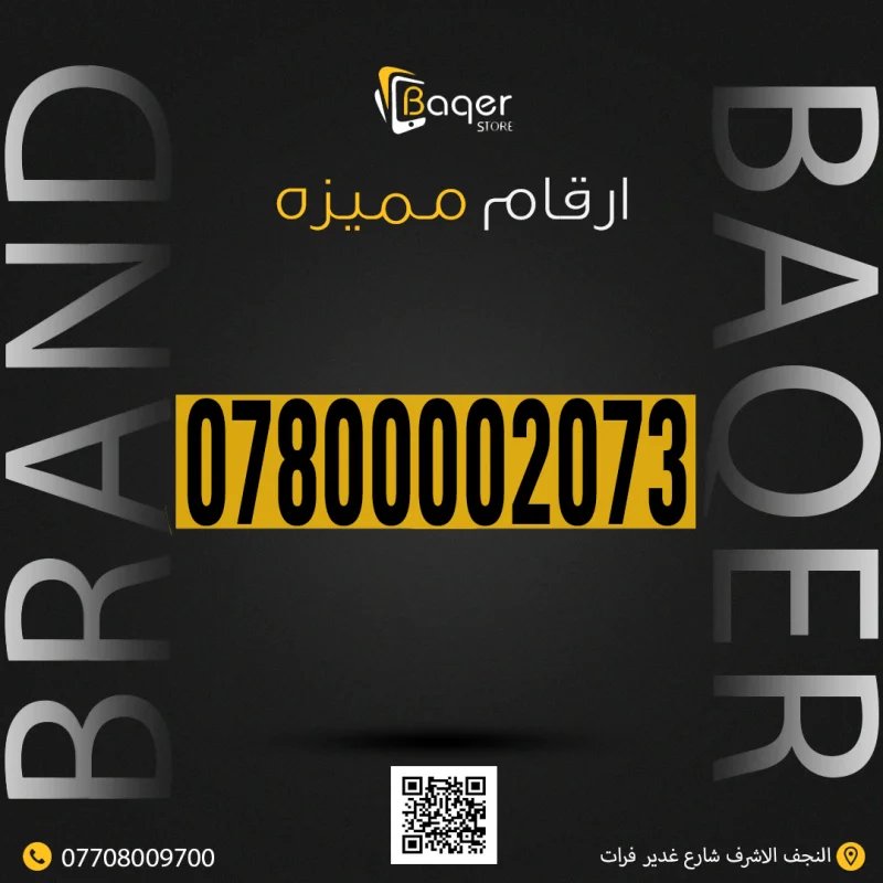 رقم مميز VIP ترتيب ذهبي