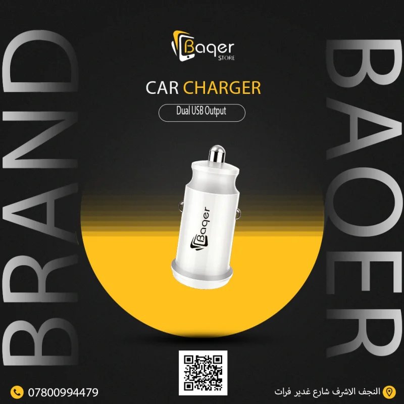 شاحن السيارة بمنفذين