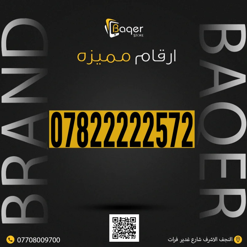 رقم VIP مميز فريد من نوعه