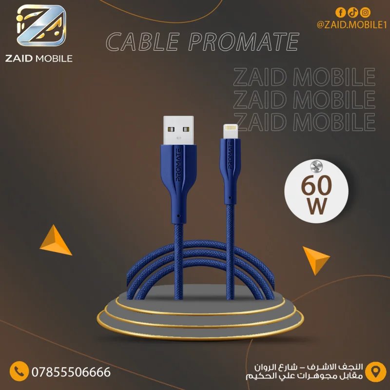 كيبل ايفون ب USB