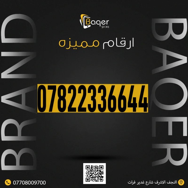 رقم مميز VIP فريد من نوعه