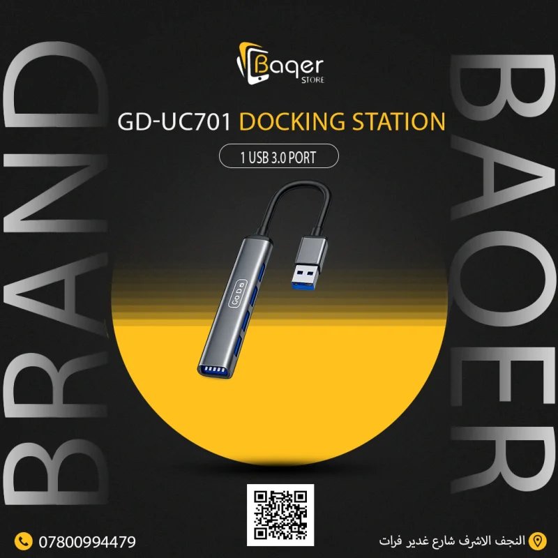 محول GD-UC701 Docking Station