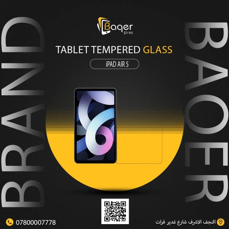 زجاج حماية شاشة AMIGO.GA HD Tablet لهاتف iPad Air 5  A147111