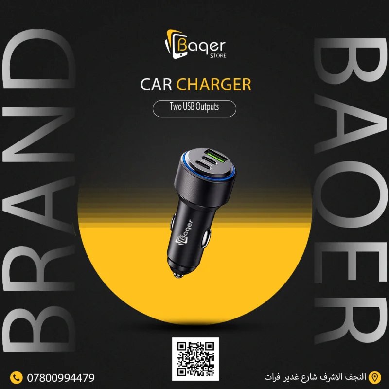 شاحن السيارة بمنفذين USB من متجر باقر