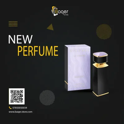 عطر Le Gemme Amethyste | تصميم فاخر كلاسيكي | باقر ستور العراق