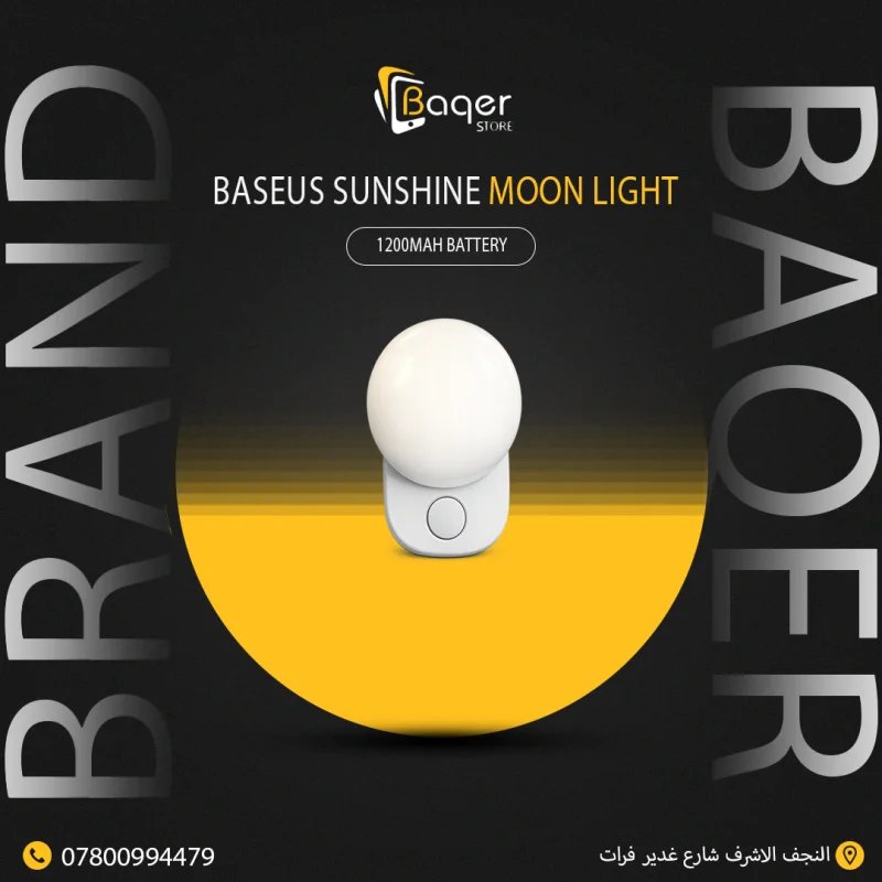 مصباح Baseus Sunshine Moon Light