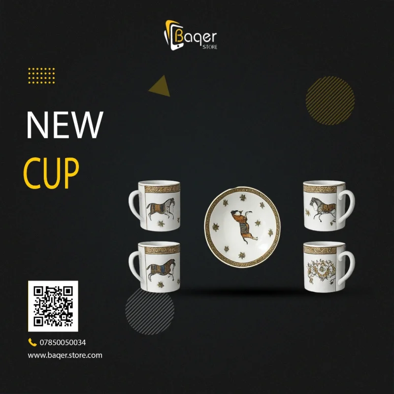 Luxury Horse Design Coffee Cup Set | تصميم فاخر كلاسيكي | باقر ستور العراق