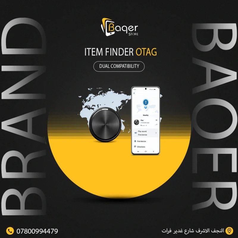 جهاز Baqer OTAG