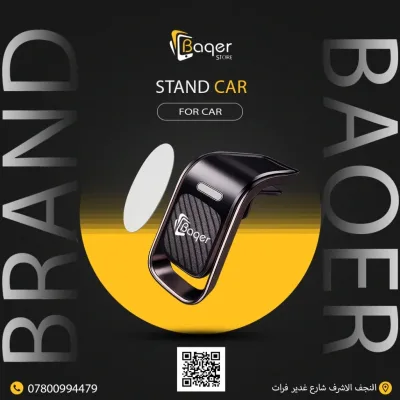 Baqer حامل هاتف للسيارة-GD-HD733