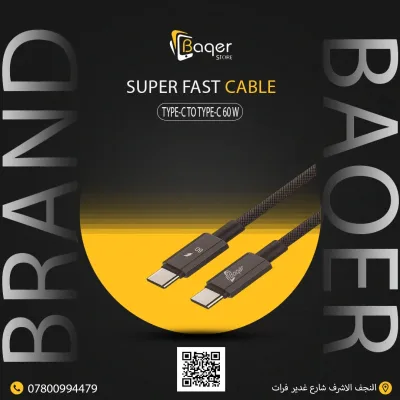 كيبل Type-c Baqer BA_97