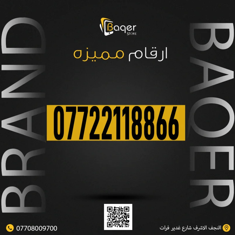 رقم مميز VIP فاخر