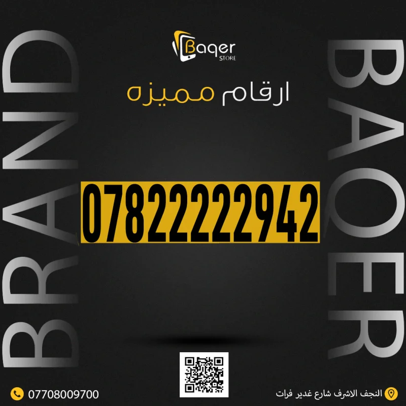 رقم هاتف مميز VIP خاص
