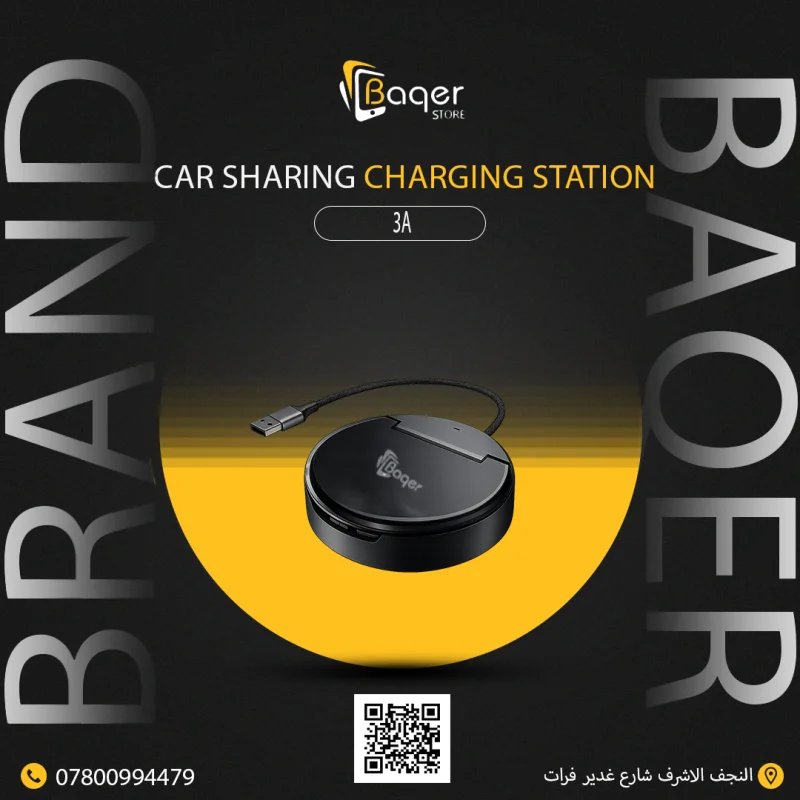 محطة شحن السيارة Baseus Car Sharing 3A
