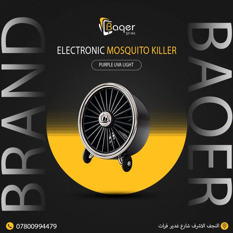 جهاز قاتل البعوض الإلكتروني من باقر